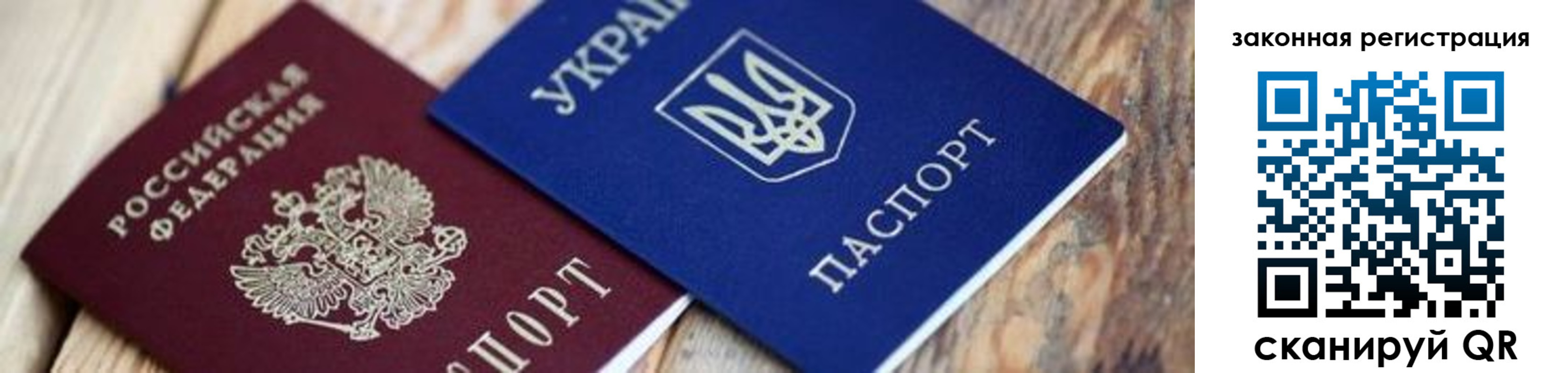прописка иностранных граждан в Батайске